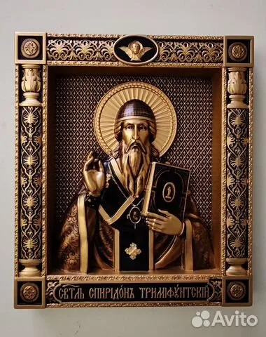 Подарочная резная Икона Спиридон Тримифунтский