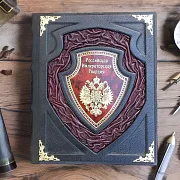 Российская Императорская Гвардия — историческое издание в подарок — фотография 1