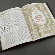 На память: Иллюстрированная История Медицины — историческое издание — фотография 3