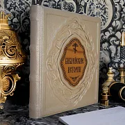 Библейские истории — книга в кожаном переплёте — необычный подарок — фотография 1