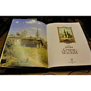 Старая Москва — историческое издание — необычный подарок — фотография 2