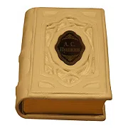 А.С. Пушкин — книга — необычный подарок — фотография 3